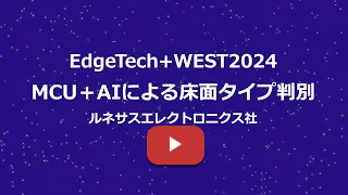 EdgeTech+ West 2024 展示