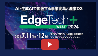 EdgeTech+ West 2024 展示